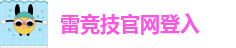 电子raybet